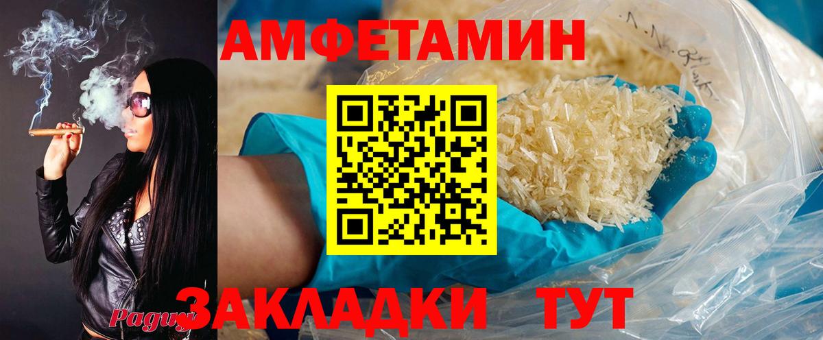 Амфетамин  Амфетамин  Балашов  АМФ 97%  Вход с VPN 