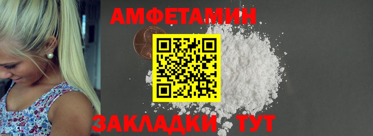 Амфетамин Premium Балашов