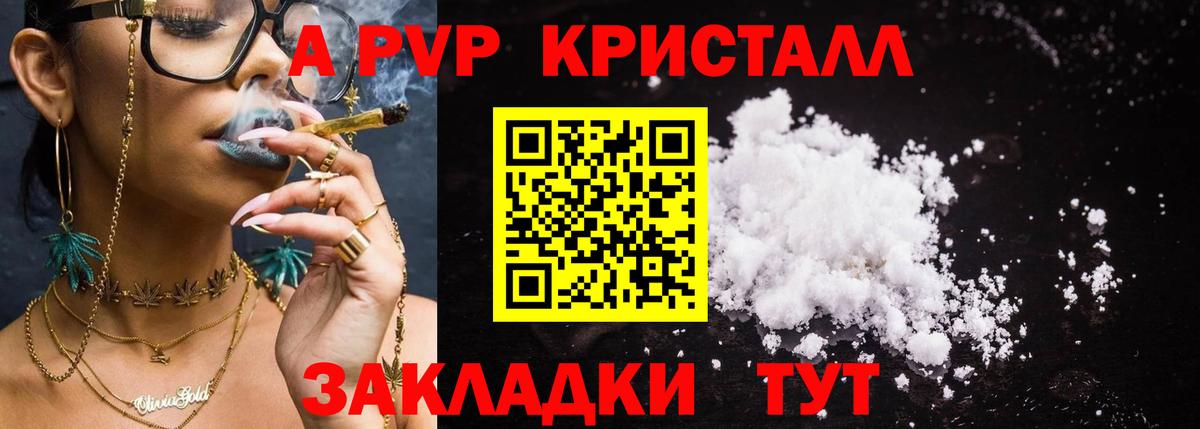 А ПВП Соль  Вход с VPN  Балашов  Альфа ПВП СК 
