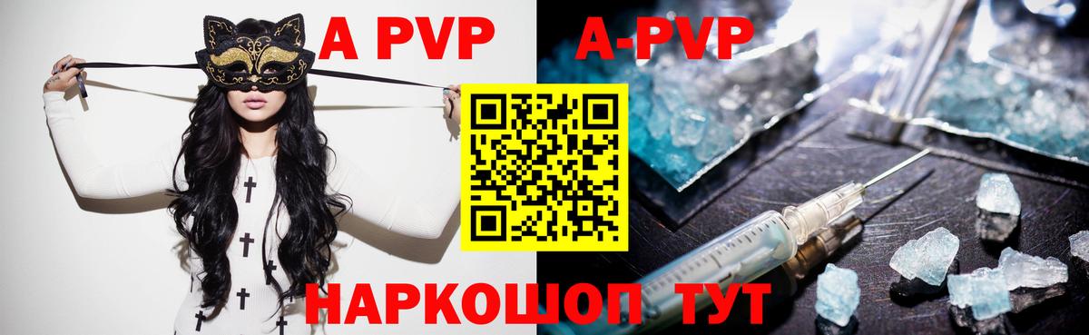 Alpha PVP мука Балашов