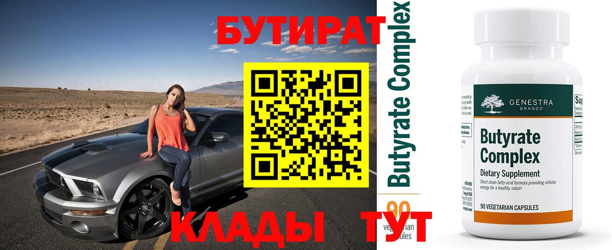 Балашов  Бутират буратино  Вход с VPN 