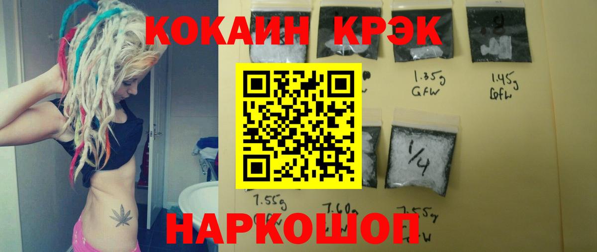COCAIN Эквадор  Вход с VPN  Балашов  COCAIN Колумбийский 