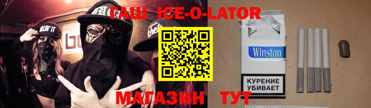 ГАШ Premium Балашов