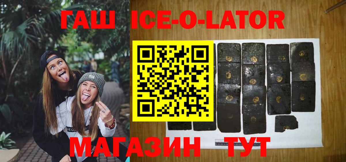 ГАШИШ гарик  ГАШИШ  Вход с VPN  Балашов  ГАШИШ Изолятор 