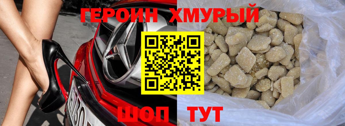 ГЕРОИН герыч  Вход с VPN  Героин  Балашов 