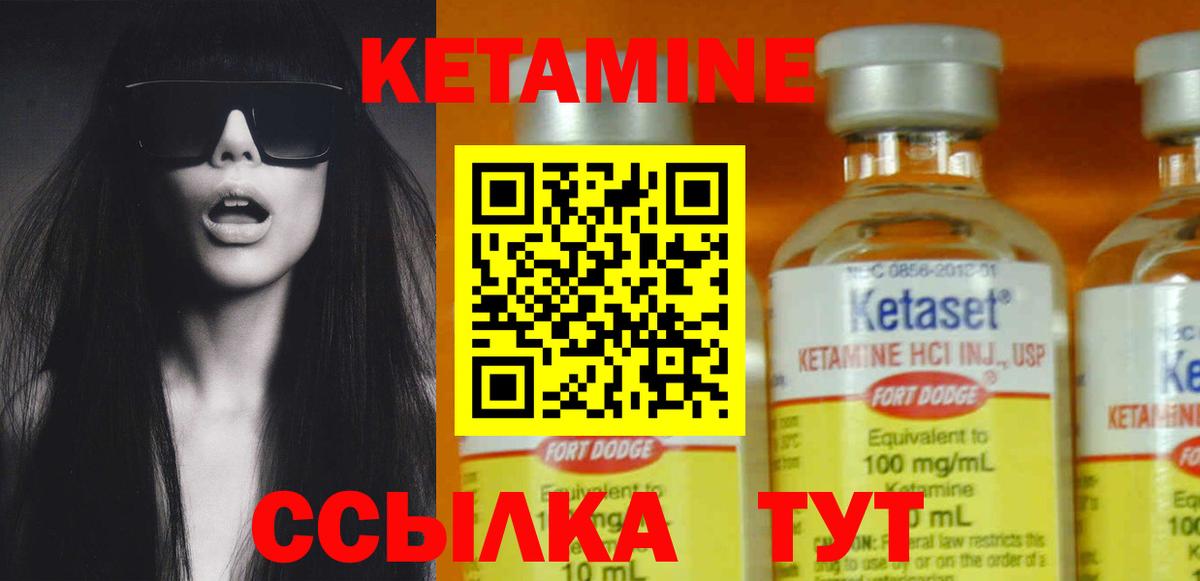 Кетамин ketamine Балашов