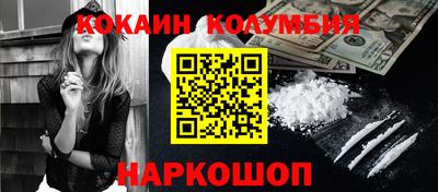 кокаин колумбия Северобайкальск