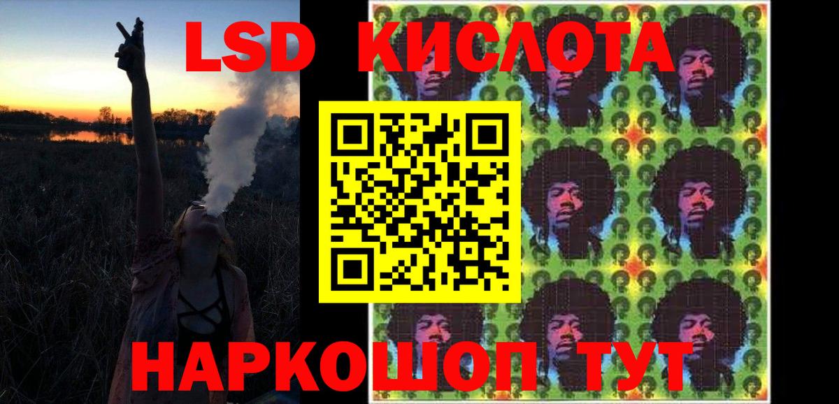 ЛСД экстази ecstasy Балашов