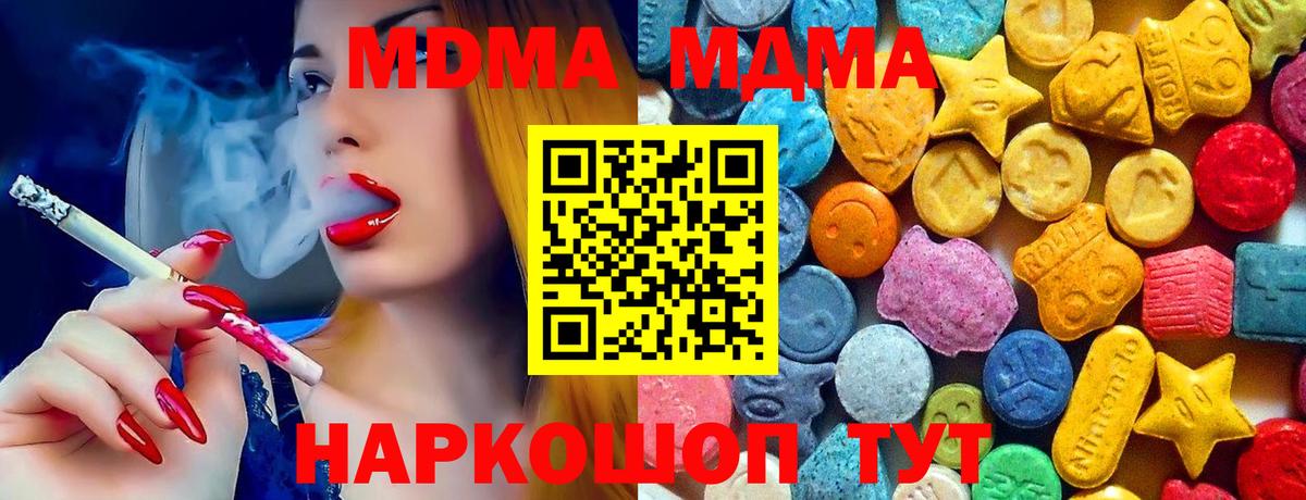 MDMA Molly Балашов