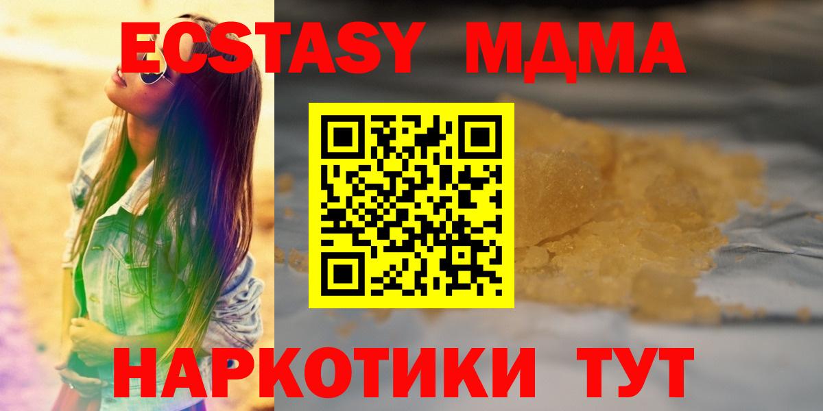 Балашов  MDMA VHQ  Вход с VPN  MDMA crystal 