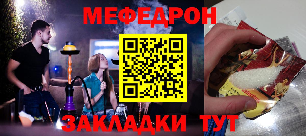 МЕФ кристаллы Балашов