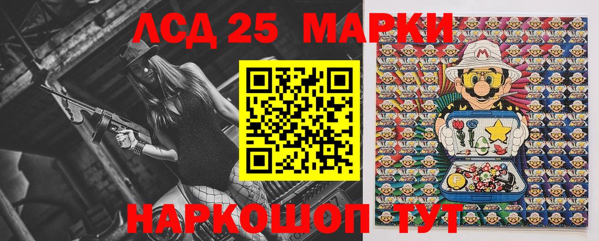 Марки 25I-NBOMe 1500мкг  Вход с VPN  Балашов 