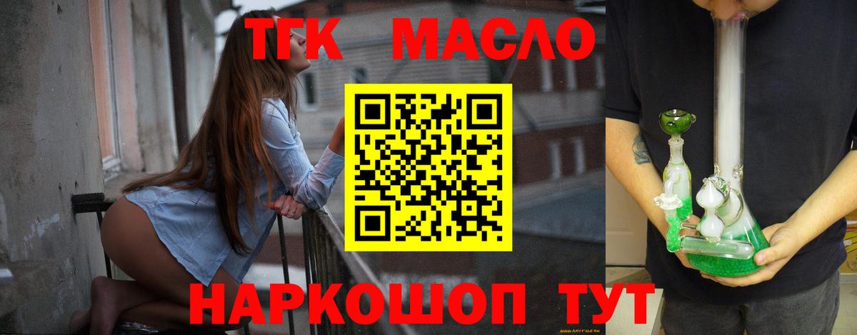 ТГК Wax Балашов